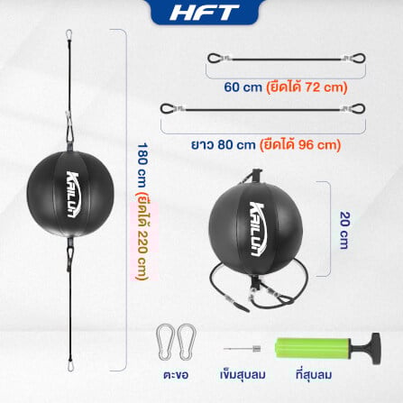 เป้าเด้งซ้อมมวย HOMEFITTOOLS SPEED BALL สีดำ_2